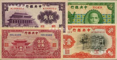 中央银行中华版贰角伍分、伍角、1936年黑牌坊壹圆、1937年宝鼎伍圆（无字轨）共4枚不同，闻云龙先生藏品，背盖收藏章，九成至全新