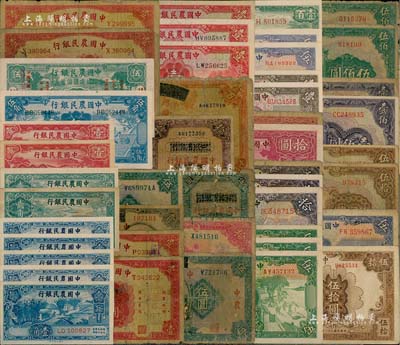 中国农民银行纸币共46枚，详分：1934年壹圆、汉口壹圆、福州壹圆、兰州壹圆；湖北改中农1929年壹圆、伍圆2种、拾圆；四川改中农1937年伍圆、拾圆、壹百圆；1935年壹圆3枚、伍圆3枚、拾圆3种；1936年伍角，1937年壹角5枚、贰角2枚；1940年壹圆2枚、拾圆2枚；1941年壹圆2种、伍圆3种、重庆伍拾圆2枚、壹佰圆、重庆壹佰圆、伍佰圆2枚；1942年伍拾圆、壹百圆；