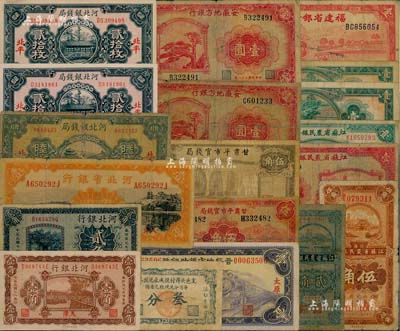 各省纸币共19枚，详分：河北银行1929年壹角、贰角，河北省银行1934年壹圆，河北银钱局1929年陆拾枚、1936年贰拾枚2张；文邑北齐村复成永兑换券叁分、晋绥地方铁路银号1934年壹圆；甘肃平市官钱局1935年伍角2种；安徽地方银行1939年壹圆2枚；江苏省农民银行1936年贰角、伍角、1939年壹圆、1940年壹圆2枚、1941年壹圆；福建省银行1939年壹圆；闻云龙先生