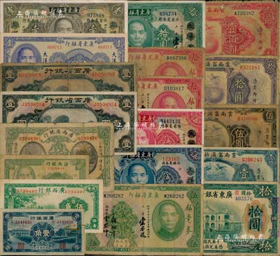 各省纸币共19枚，详分：广西省银行1926年梧州壹圆、1929年壹圆2枚，广西银行1936年壹角、1938年伍角；广东省银行1918年拾圆，1931年壹圆、伍圆3种、拾圆3种，1949年壹圆；海南银行1949年贰角；云南富滇新银行1929年壹圆、伍圆、拾圆、壹佰圆；闻云龙先生藏品，背盖收藏章，五至九五成新