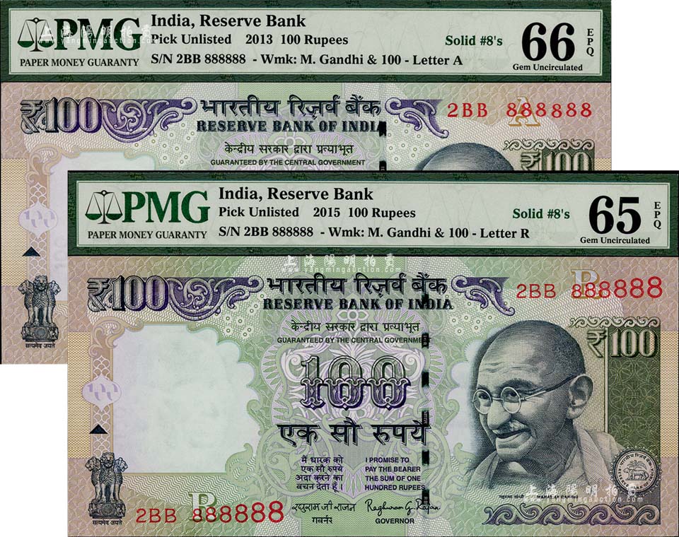 印度2013年100卢比、2015年100卢比共