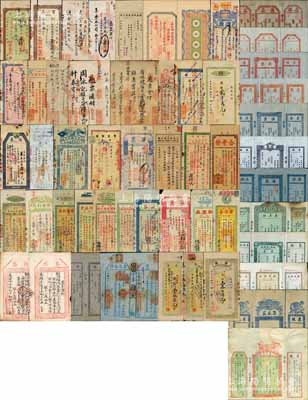清代戊寅年（1878年）至1951年中国各地钱庄、银号、侨汇业等发行之传统式“民间银钱业汇票”藏品集一部共55枚不同，内含：①清代汇票4种；②民国汇票38枚，其汇兑地点涉及上海、天津、济南、烟台、芜湖、镇江、常州、建阳、广州湾、汕头、昆明等各大商埠；③南洋华侨之“侨汇汇票”13种，分由中菲汇兑信托局、陈黉利栈、合丰发、和丰盛、黄佳合、锦盛丰、顺兴利、振源米郊公司、万丰成有限公司