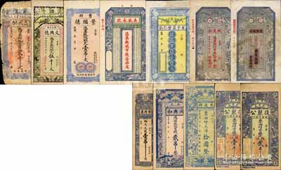 山东“双龙戏珠图”钱票共12种不同，详分：（荣成）义盛永记市钱壹仟文；（牟平）崖子益丰仁记市钱壹仟文、蚨聚昶1924年市钱壹吊、蚨聚昶改聚兴油坊1924年壹吊改国币伍圆；（海阳）同兴和京钱贰吊；（掖县）东盛祥大洋拾圆；（青州）日升东铜元足钱壹吊文；（平度）复聚公京钱足铜元壹千文、贰千文；（滕县）义盛公1929年京钱贰千文（背印双龙图）；（郓城）文兴德（钱店）1923年铜元伍千文