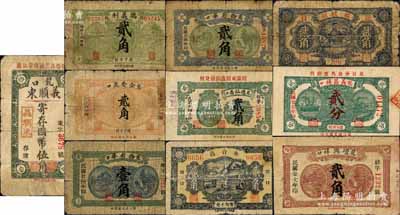 龙口民间钞票10种，详分：端义利1935年贰角，金香泉1935年贰角，物彩华1935年壹角、贰角，逸仙居1935年贰角，永合昌1935年贰角，福成号贰角，义昌祥1938年贰分，增兴祥1938年贰角，义顺东国币伍角；森本勇先生藏品，五至八成新