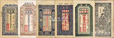 威海纸币5种，详分：豫昇祥1922年市钱壹仟文、裕顺和1924年市钱壹仟文、日生永1927年市钱壹仟文、永兴福1928年市钱壹仟文、广益公1930年贰佰文；森本勇先生藏品，其中4枚为森本勇、蔡小军编著《山东民间钞票》一书之图片原物，八至九五成新