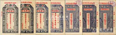 民国十五年（1926年）荣邑公积纸币共7种不同，详分：（二区商务公会）市票壹仟文4种，分由凤头村同聚德代付、马格村仁增盛代付、南港西村文和德代付、烟墩角村福海堂代付；（六区商务公会）市钱壹吊3种，分由港西崖务本堂代付、青木寨村同昇堂代付、石岛北上谭家东园堂代付；森本勇先生藏品，其中6枚为森本勇、蔡小军编著《山东民间钞票》一书之图片原物，八五至九五成新
