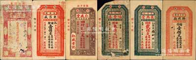文登县钱票6种，详分：敬慎堂1922年市钱壹仟文、东昌盛1930年壹佰文、仁盛堂1930年贰佰文、协丰泰1930年叁佰文、万兴堂贰佰文、新成德1931年壹佰文；森本勇先生藏品，其中4枚为森本勇、蔡小军编著《山东民间钞票》一书之图片原物，五至九成新