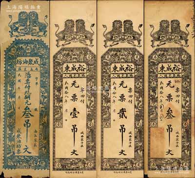 临朐县钱票4种，详分：成聚油坊铜元叁吊文，裕成东1929年元票壹吊文、贰吊文、叁吊文，均上印双狮及博古图等，背印聚宝盆、三星和松鹤图；森本勇先生藏品，其中2枚边有小损，七至九成新