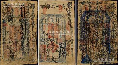 （林邑任村）林茂德钱票3种，详分：光绪年壹千文、光绪七年（1881年）壹千伍百文、光绪玖年（1883年）贰千文，河南林县钱票，票上背书密密麻麻，可证其流通极其频繁；森本勇先生藏品，五至六成新