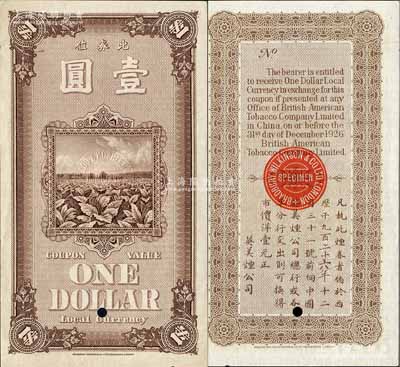 1926年英美烟公司壹圆样本券，此年份版属未正式发行，背面印有英国伦敦BWC印钞厂之红色样本徽记；森本勇先生藏品，罕见，九八成新