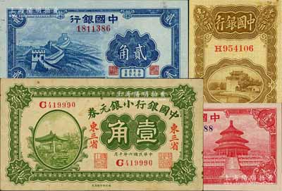 中国银行纸币4种，详分：1917年小银元券壹角，东三省地名；1925年上海壹角，张嘉璈·贝祖诒签名；无年份版天坛壹角、长城贰角；八成至全新，敬请预览