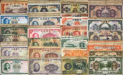 1918至1940年中国银行纸币共241枚，内含各式面额及品种，破损品至八成新，返品不可，敬请预览