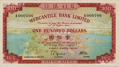 1964年（香港）有利银行壹佰圆，此乃第一版年份券，存世罕见；海外藏家出品，九八成新