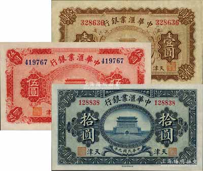 民国九年（1920年）中华汇业银行壹圆、伍圆、拾圆共3枚不同，天津地名，八至九五成新
