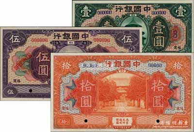 民国七年（1918年）中国银行绿色壹圆、紫色伍圆、桔色拾圆样本券共3枚全套，福建地名；台湾藏家出品，全新
