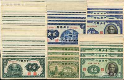 中央银行辅币券不同字轨版式共81枚，详分：美商永宁版1939年伍分无字轨、单双字轨及长短厂名共4枚全套；中华版杏坛壹角（前A至前Y字轨）23枚不同、洙水桥贰角（D-A至D-Z前后字轨）24枚不同全套，1940年壹角（C-A至C-Z前后字轨）17枚不同、贰角（B-A至B-V前后字轨）13枚不同；前辈藏家出品，能收集到如此丰富之字轨版式实属不易，大部分品相极佳，八成至全新不等，敬请