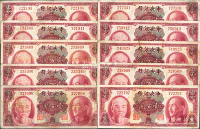 1945年中央银行金圆券美钞版壹百圆共10枚，均为无字轨，七五至八成新