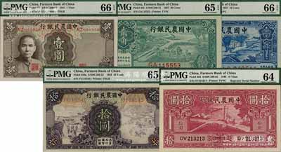 中国农民银行纸币5种，详分：德纳罗版1935年拾圆、1941年壹圆；大业版1937年壹角、贰角，1940年拾圆；海外藏家出品，均已评级，全新