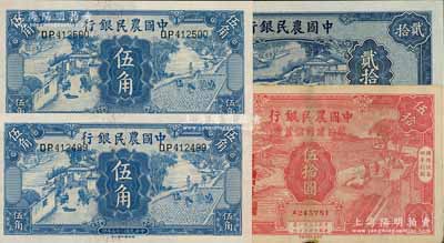 中国农民银行纸币4枚，详分：1936年德纳罗版伍角2枚连号，1940年贰拾圆，1943年节约建国储蓄券伍拾圆，八成至全新