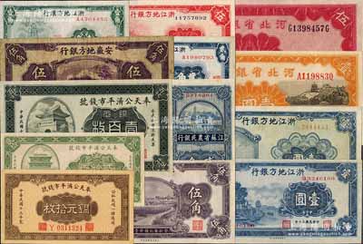 省钞13种，详分：奉天公济平市钱号1922年铜元贰拾枚、壹百枚、1924年铜元拾枚；河北省银行1934年天津壹圆、伍圆；安徽地方银行迎客松图伍角、割稻图伍角；江苏省农民银行1936年贰角；浙江地方银行1936年壹角、贰角、伍角、1939年壹圆、1941年壹圆；七成至全新，敬请预览