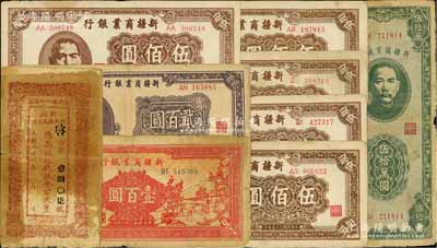新疆纸币9枚，详分：新疆财政厅库官票1932年红钱银壹百文；新疆商业银行1939年壹百圆、1945年贰百圆、1946年伍佰圆5枚、1948年伍拾万圆；六至八成新