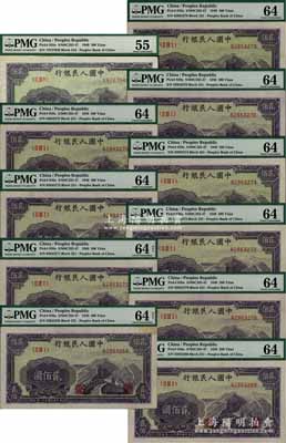 第一版人民币“长城图”贰佰圆共11枚，均已评级，其中9枚连号，除1枚为PMG 55 AU外，其余10枚均为PMG 64 UNC