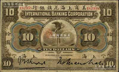 1905年美商上海花旗银行拾圆，上海地名...