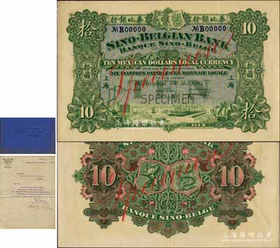 1905年华比银行（Mexican Dollars）鹰洋拾圆样本券，上海地名，此种版式样本券迄今为之仅见，诚属洋商客钞之珍罕名品；源于江南宁远堂之经典秘藏，昔年乃属东方汇理银行上海分行之档案原物，九成新（另附：1905年9月21日华比银行上海分行致东方汇理银行上海分行公函一则，其上内容即为此10元样本供贵行查备等情，且带东方汇理银行档案包装卡纸1份）