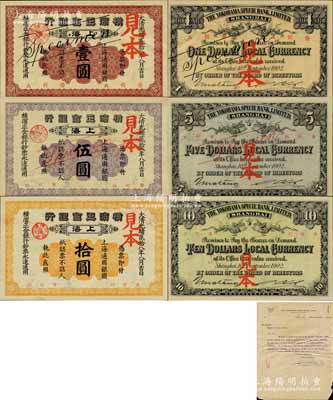 光绪贰拾八年（1902年）横滨正金银行·上海通用银圆壹圆、伍圆、拾圆样本券共3枚全套，上海地名；源于江南宁远堂之经典秘藏，昔年乃属东方汇理银行上海分行之档案原物，珍罕，九成新（另附：1902年11月25日横滨正金银行上海分行致东方汇理银行上海分行公函一则，其上内容即为赠送1元、5元、10元样本3种供贵行查备等情，极富史料价值）