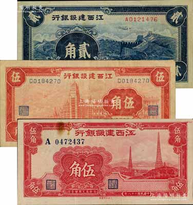 民国二十八年（1939年）江西建设银行合群版长城图贰角、外滩图伍角、大东版电塔图伍角共3枚不同，江南宁远堂藏品，品相尚佳，八至八五成新