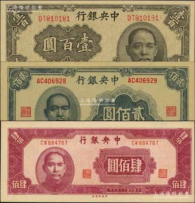 中央银行法币3种，详分：1944年华南版壹百圆，1945年大东重庆厂贰佰圆、中央厂肆佰圆；白尔文先生藏品，九八至全新