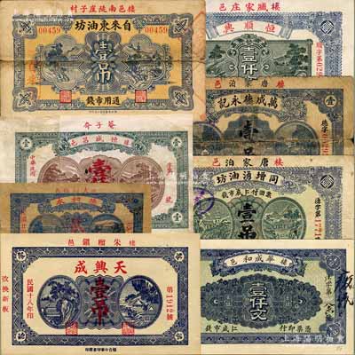 棲霞县钱票8种，详分：恒盛昌壹仟文、自来东油坊壹吊、华成和1921年壹仟文、同增湧油坊1926年壹吊、天兴成1929年壹吊、恒顺兴1930年壹仟文、万成德永记1930年壹吊、德和永1935年贰角；白尔文先生藏品，其中4枚有修补，六至九五成新