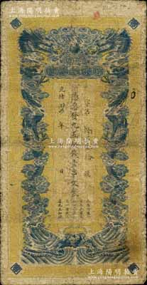 光绪卅四年（1908年）江西官银钱总号·...