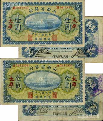 民国八年（1919年）山西省银行壹圆共2种不同，太原地名，详分：A字轨（背为M.P.Chi和Y.C.Hsu英文签名）、B字轨（背为C.Y.Chia和Y.C.Hsu英文签名），且英文地名亦分大小字体；白尔文先生藏品，八成新