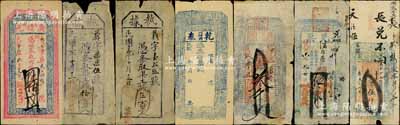 山西钱票共7种，详分：（黎城）鸿福长记“管鲍遗风”1916年伍仟文；（崞县）天德永具·兑票1917年伍千文；（怀仁）大德裕具“福福”1919年叁千文；（河神庙）乾泰未填用；（交城）义泰渠记·执据1924年渠工钱伍百文、拾百文；（忻县）广积元1924年伍佰文；白尔文先生藏品，七至八成新