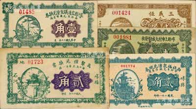 崞县纸币5种，详分：崞县宏道议生荣兑换券1927年壹角，万聚恒兑换票1927年贰角，三义恒1932年贰角，西社福泉湧兑现券1932年贰角，崞县上申村大成储贷社1935年壹角；白尔文先生藏品，除1枚破损贴补外，其余为八至九八成新