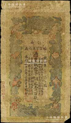 光绪三十三年（1907年）江南裕甯官银钱局当十铜元壹百枚，黄绿色印刷，加盖“住海州城内”地名；白尔文先生藏品，六成新