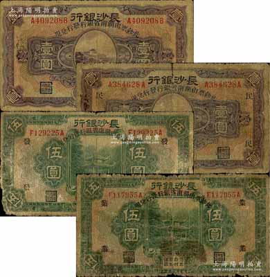 青蚨云集·白尔文先生收藏中国纸币-拍卖结果-上海阳明拍卖有限公司-中国