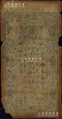 民国十六年（1927年）德顺公号取街市钱伍伯文，陕西韩城县钱庄布帖；白尔文先生藏品，近七成新