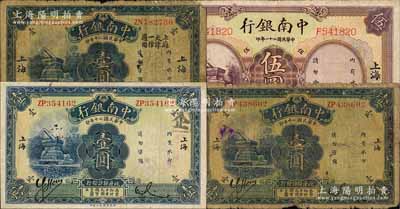 中南银行纸币4枚，详分：1931年小字“上海”壹圆2枚；1931年大字“上海”壹圆，加盖“上海天津一律通用”；1932年上海伍圆；白尔文先生藏品，六至八成新，敬请预览