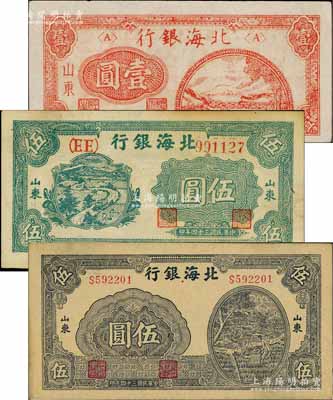 北海银行山东地名券3种，详分：1946年红色铁路桥壹圆，1945年绿色乡村汽车图伍圆（EE）双字轨、蓝黑色灌溉图伍圆；白尔文先生藏品，八五至九成新