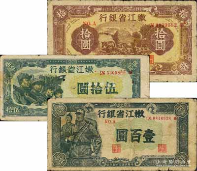 民国三十五年（1946年）嫩江省银行拾圆、伍拾圆、壹百圆共3枚不同，东北革命根据地纸币；白尔文先生藏品，原票六至七成新