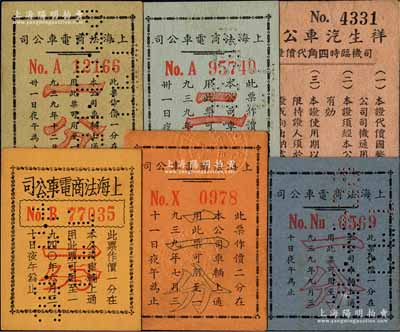 老上海孤岛时期代价券6种，详分：上海法商电车公司1939年7月版二分、9月版一分、12月版一分、二分，1940年6月版一分；祥生汽车公司1941年司机临时四角代价证；柏文先生藏品，七至九成新