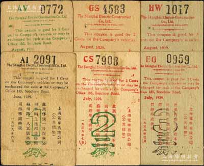 1939年上海电车有限公司（公共租界）代...