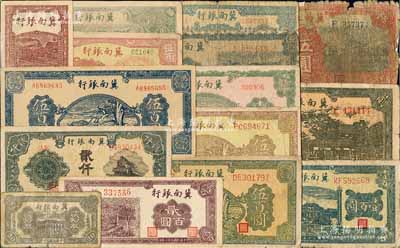 冀南银行纸币15种，详分：1939年贰圆、红色伍圆；1941年贰拾枚、绿火车壹千圆；1942年竖式伍拾圆、棕紫色贰百圆；1945年蓝火车伍拾圆、平原地名壹百圆，牛耕地图蓝色、棕黄色、绿色伍百圆3枚；1946年蓝牌坊桥壹百圆、绿火车伍百圆；1948年收割图伍百圆、火车图贰仟圆；柏文先生藏品，其中2枚背有贴补，五至九五成新，敬请预览