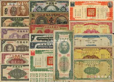 民国纸币藏品集两大册共391种不同，内含...