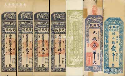 山东钱票7种，详分：（都昌）双聚福铜圆票...