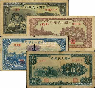 第一版人民币“工农图”拾圆、“咖啡色塔下...