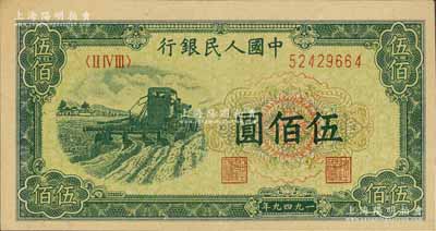 第一版人民币“收割机”伍佰圆，九成新