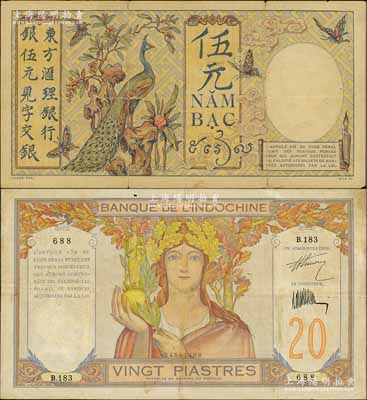 东方汇理银行（1926年）孔雀蝴蝶版伍元、（1928年）女神图贰拾元共2枚不同，台湾藏家出品，七至七五成新